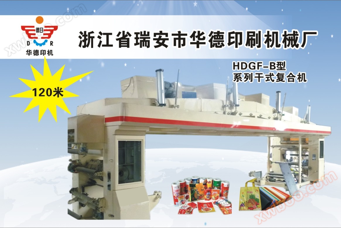 Macchina composta a media velocità tipo HDGF-B