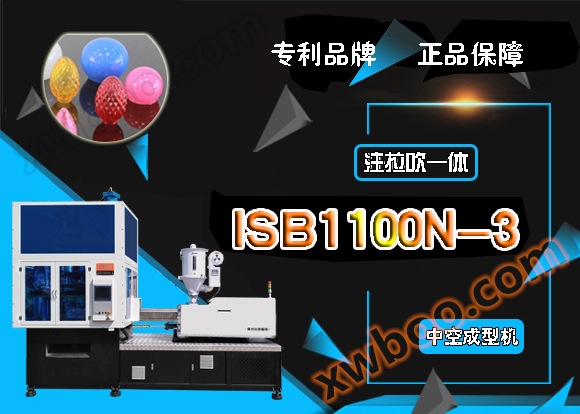 ISB 1100N-3 Urządzenie do produkcji osłon świateł obcych