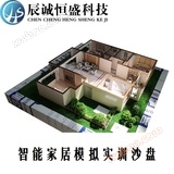 Intelligent Hem Undervisning Sandplatta (platt)