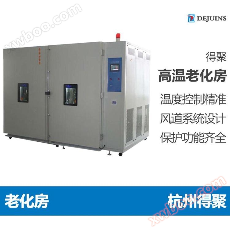 Hangzhou Deju Hochtemperatur-Alterungsraum maßgeschneiderte Schritt-in-Schritt-in-Schritt-in-Schritt-in-Schritt-in-Schritt-in-Schritt-in-Schritt-in-Schritt-in-Schritt-in-Schritt-in-Schritt-in-Schritt-in-Schritt