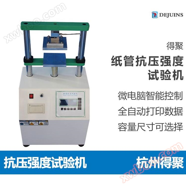 Hangzhou Poly Papier Rohr Druckbeständigkeit Testmaschine Papier Rohr Flachdruckstärke Druckbeständigkeit Testmaschine