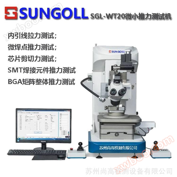 Lieferung SMT Schweißkomponenten Triebmaschinen Zugkraft Tester Zugkraft Tester