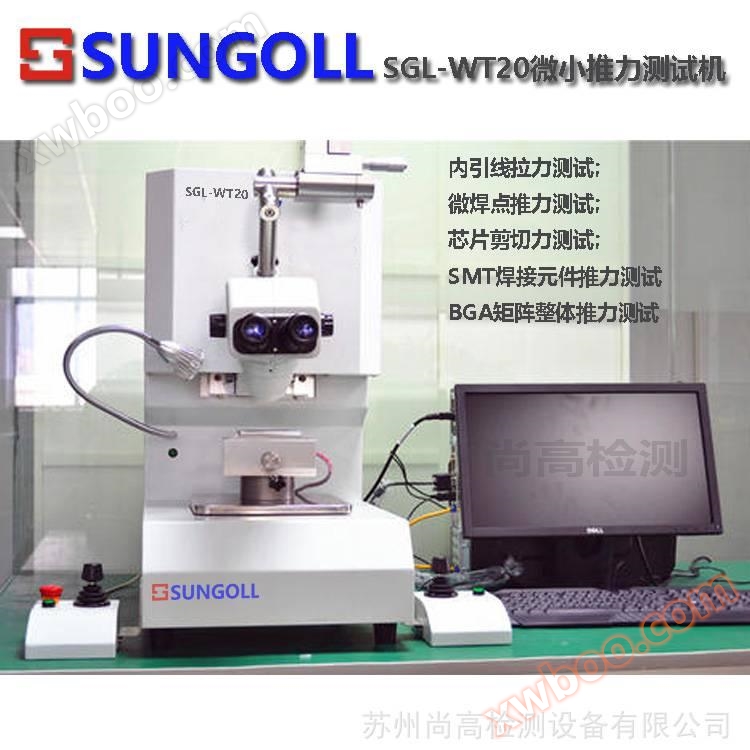 Micro thrust testing machine