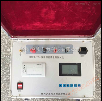 HSZR-40A DC Resistance Tester