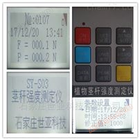 Stem strength tester and analyzer