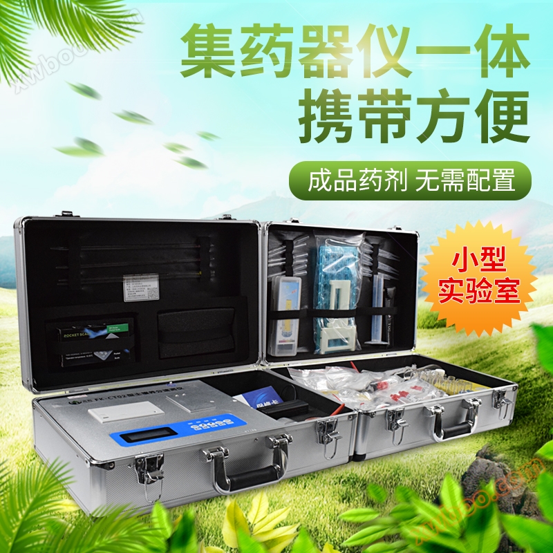 FK-CT02 Soil Fertilizer Nutrient Rapid Tester
