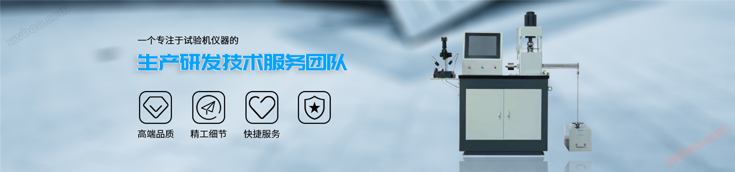 MDJG-2コアポンプモータ摩擦摩耗試験機