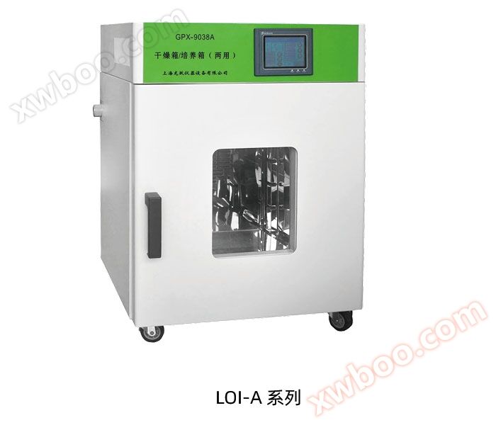 Lò sấy LOI-9148A - Tủ nuôi cấy (sử dụng kép)