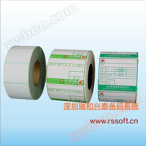 Barkod Etiketleri Baskı