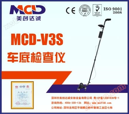 Inspection visuelle infrarouge de soubassement MCD - v3s