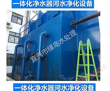 Yixing River Water Purification Equipment Manufacturer Direct Sales