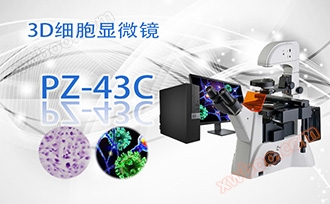 3D Cell Microscope PZ-43C
