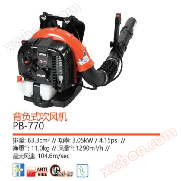 背負いドライヤー