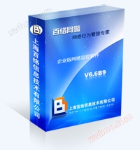 Bailuo Network Police Telecom Grade Network Security Audit Software