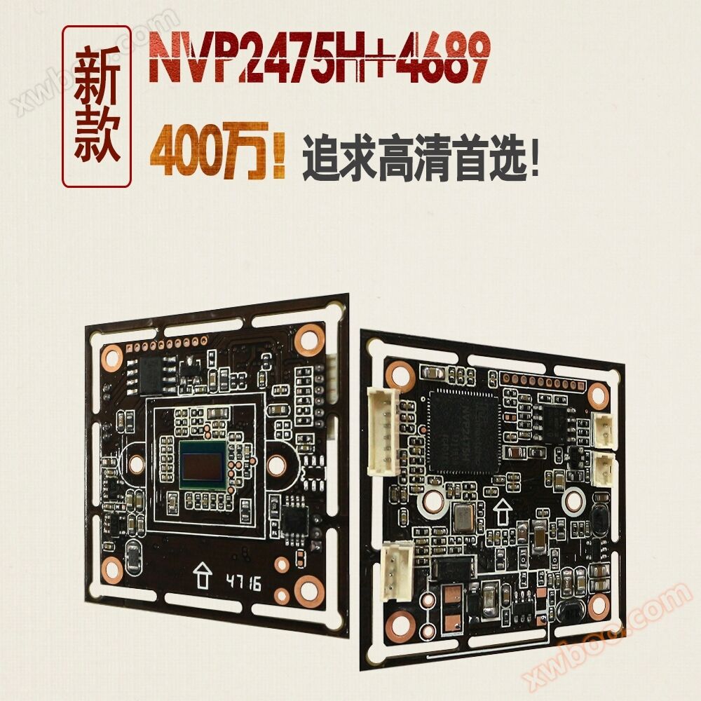 監視カメラモジュールNVP 2475 H+OV 4689（AHD）新型400万同軸高精細モジュール