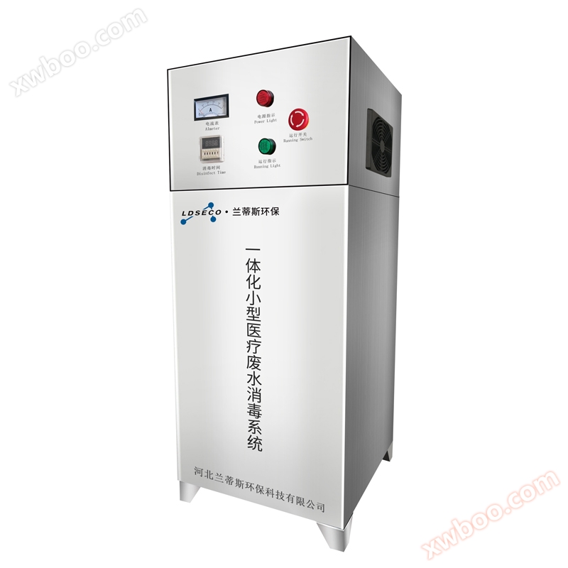 Integrated ozone treatment equipment for clinic wastewater