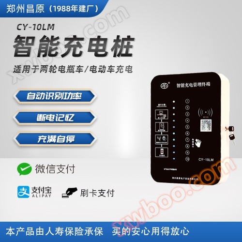 Estación de carga de la comunidad inteligente Cy - 10lm