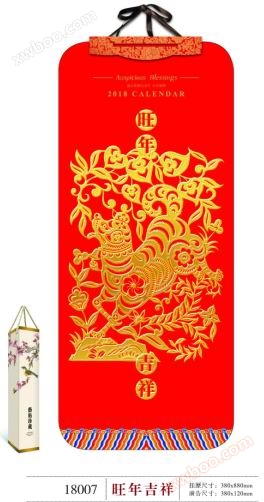 Stampa del calendario murale di Xiamen